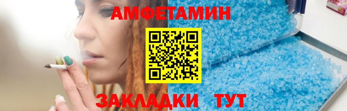 Амфетамин VHQ Северобайкальск