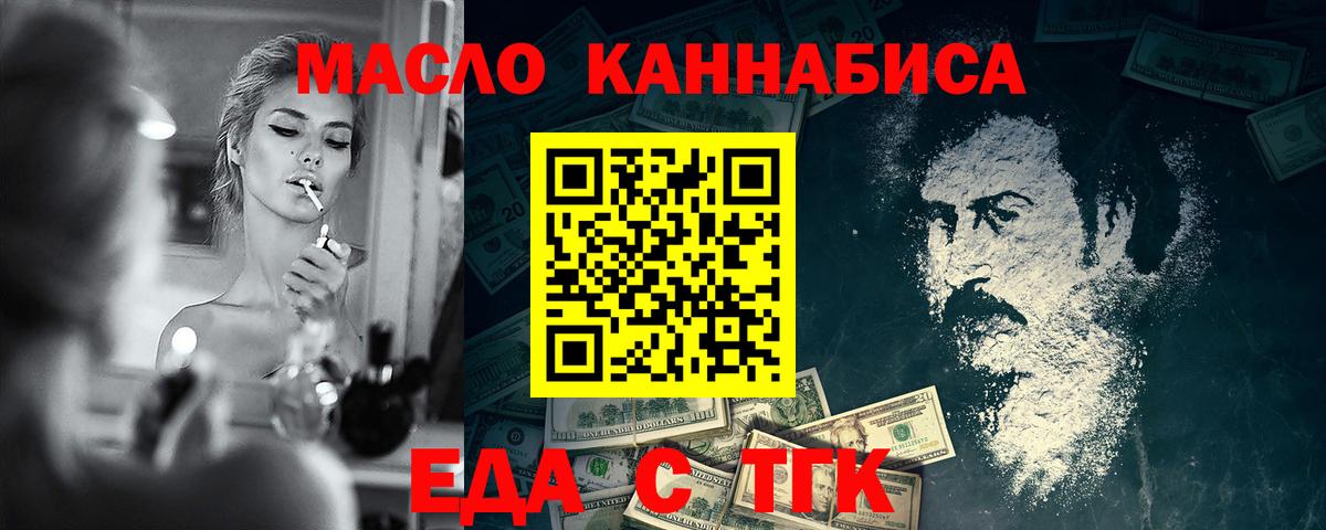 Canna-Cookies марихуана  Вход с VPN  Северобайкальск 