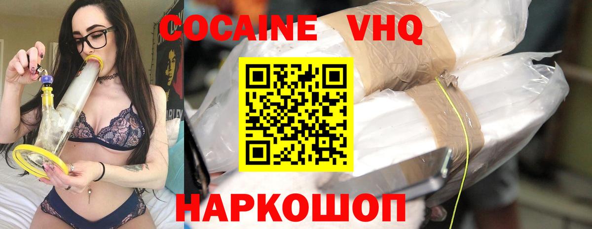 Кокаин Боливия  Вход с VPN  Кокаин  Северобайкальск 