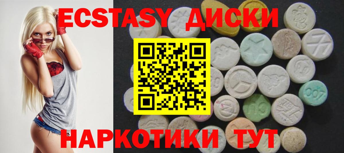 Ecstasy таблы  Ecstasy  Вход с VPN  Северобайкальск  Экстази бентли 