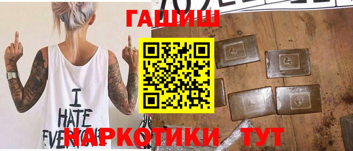 ГАШИШ Северобайкальск