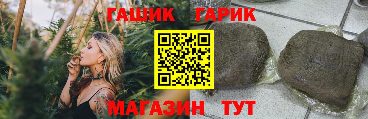 ГАШИШ гарик Северобайкальск