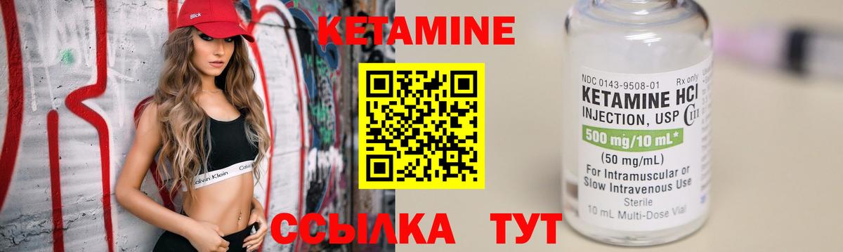 Кетамин ketamine  КЕТАМИН ketamine  Северобайкальск  Вход с VPN 