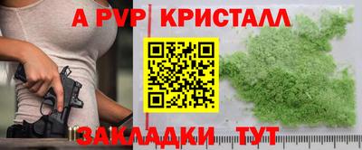 Альфа ПВП Наро-Фоминск
