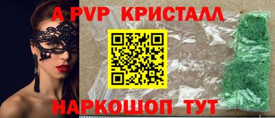Альфа ПВП Наро-Фоминск