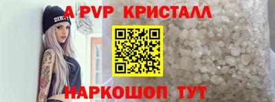 Альфа ПВП Наро-Фоминск