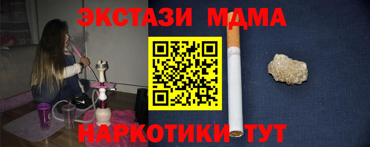 МДМА молли  Вход с VPN  MDMA кристаллы  Северобайкальск 