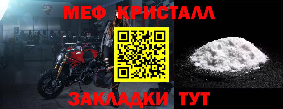 Меф  МЕФ  Северобайкальск  Вход с VPN  Мефедрон мука 