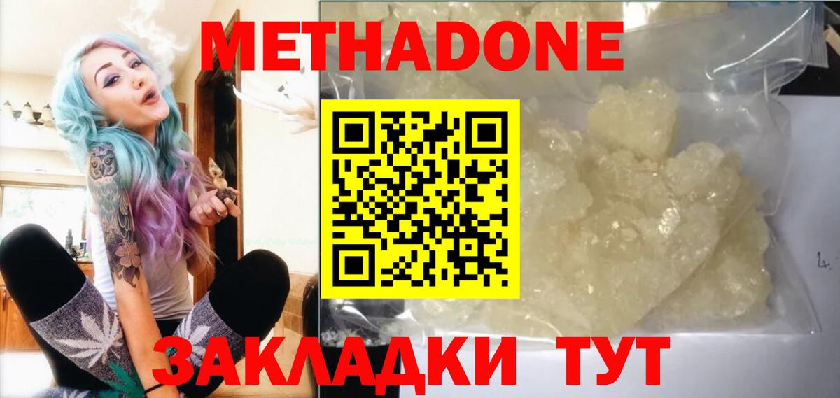 Alpha-PVP СОЛЬ кристаллы  Северобайкальск  МЕФ кристаллы  LSD-25  Канабис  Вход с VPN  ЭКСТАЗИ  КОКАИН 