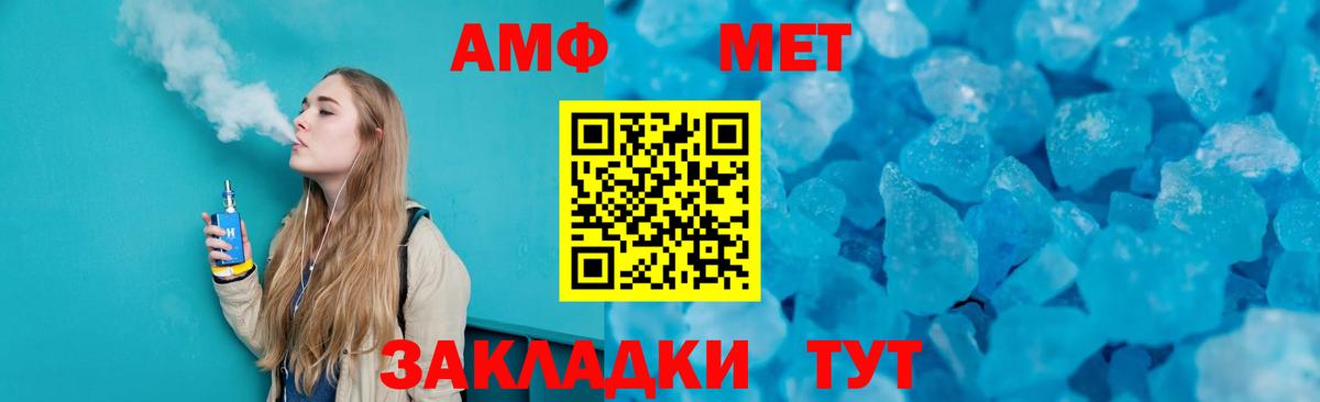 Северобайкальск  Метамфетамин Декстрометамфетамин 99.9%  Первитин  Вход с VPN 