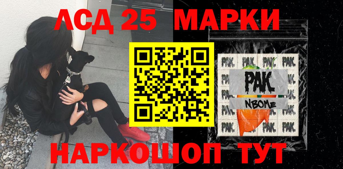 Наркотические марки 1,8мг Северобайкальск