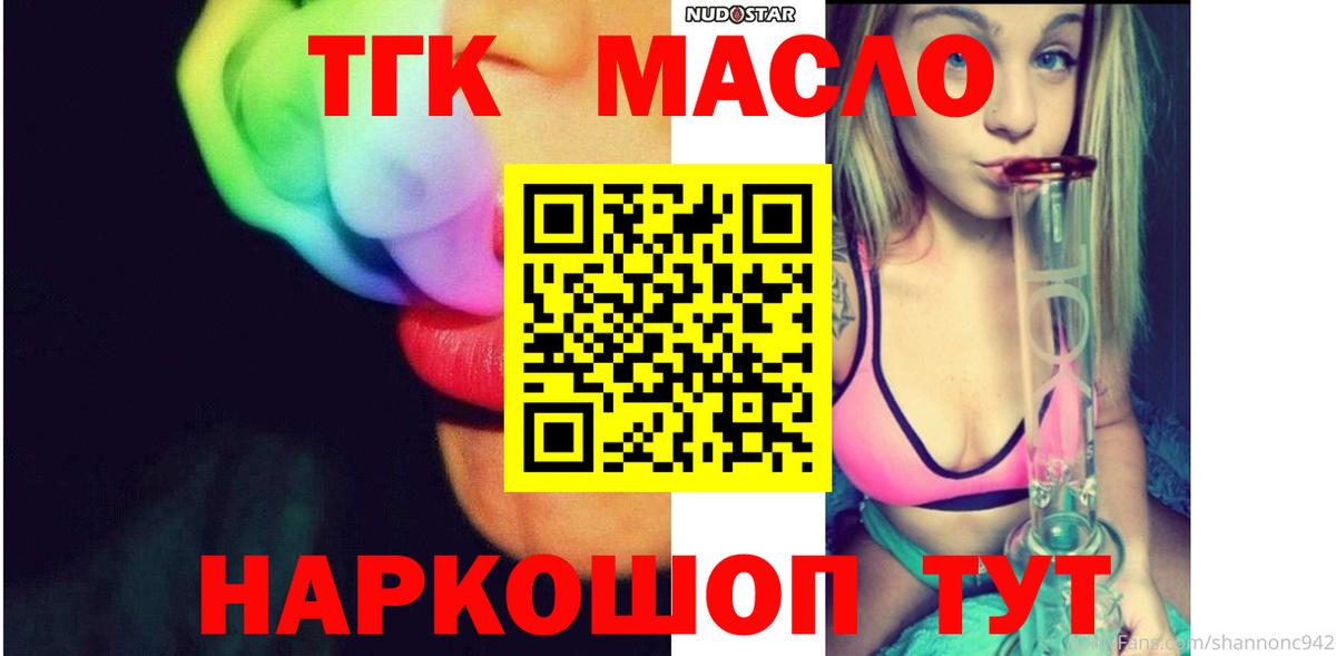 ТГК вейп Северобайкальск