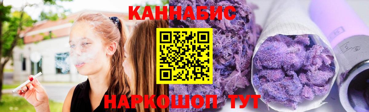 Северобайкальск  МАРИХУАНА конопля  Вход с VPN  Конопля марихуана 